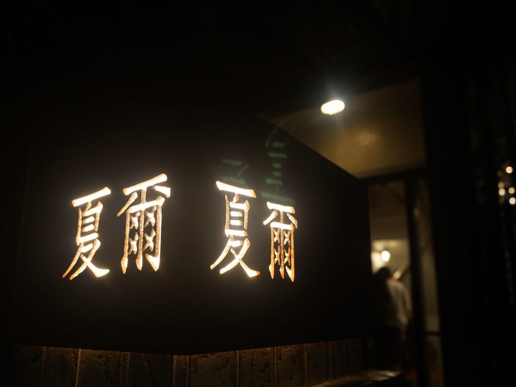 Shire Homestay Luodong Buitenkant foto